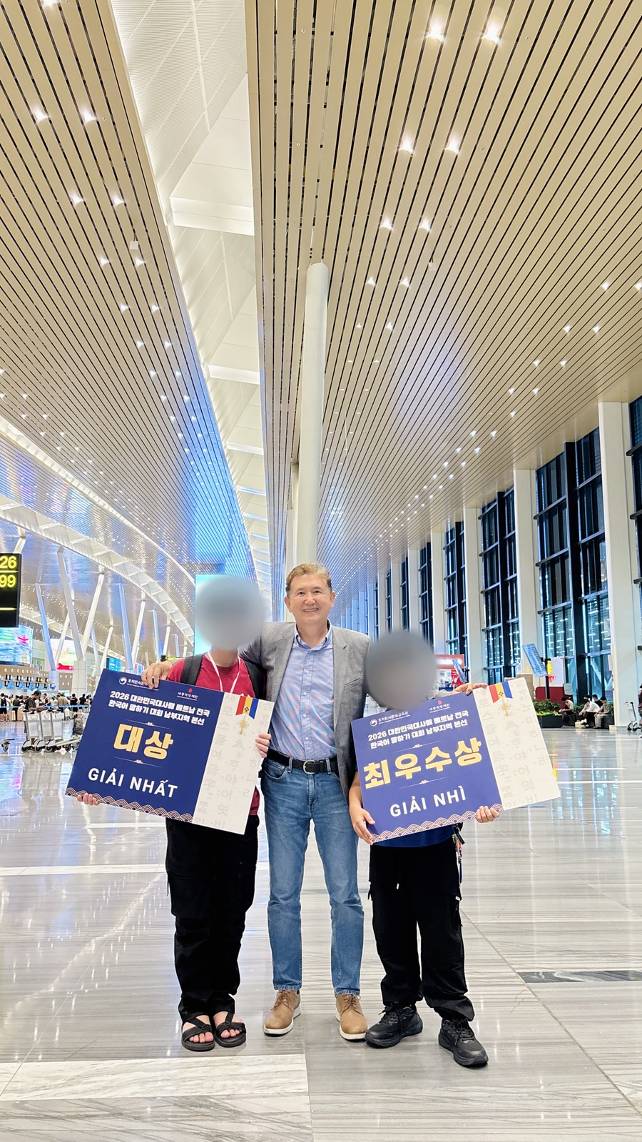 전국 한국어 말하기 대회에서 수상한 두 학생과 필자가 다낭 공항에 함께 선 모습